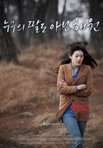 Nobody--Daughter-Haewon-2012_18